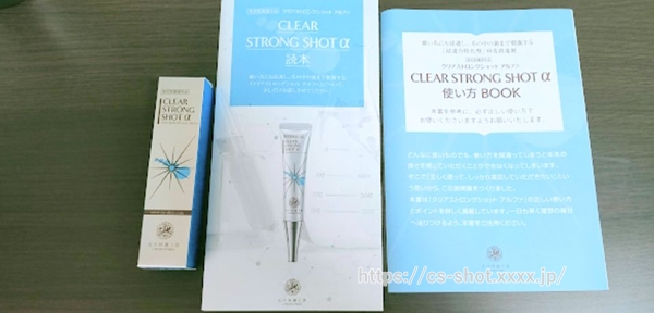 クリアストロングショットアルファ口コミ＆レビュー